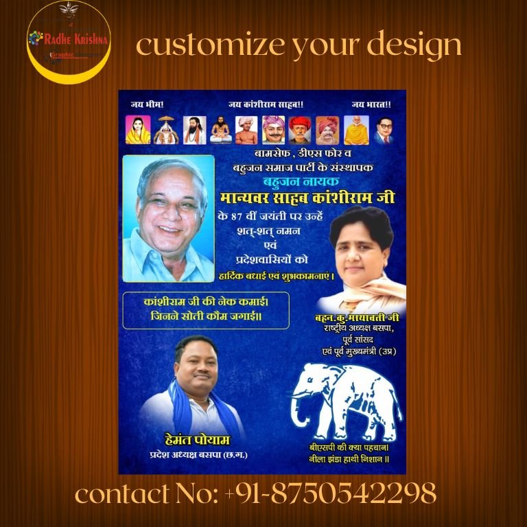 Chunav Prachar Design 2