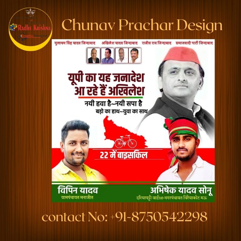 Chunav Prachar Design 3