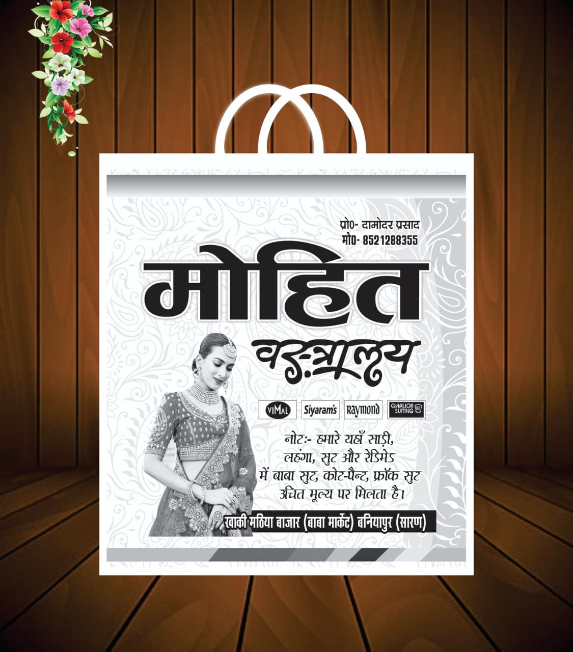 Single-Color Carrybag Design 2